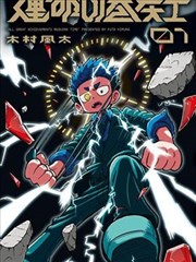 《夏目友人帐》封面