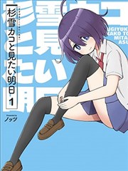 《排球少年》封面